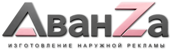 Наружная реклама и вывески в Пятигорске цена от 8732 руб. 2026