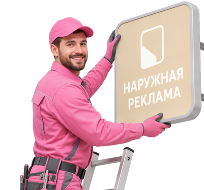 Вас интересует Изготовление и монтаж букв для фасада под ключ в Пятигорске? задайте вопрос